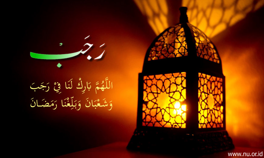 PBNU: Awal Rajab 1439 Jatuh pada Senin 19 Maret 2018